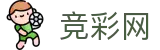 竞彩网 - 美加墨世界杯2026买球时间与晋级形势